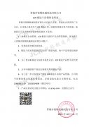 锐锡JCR锻造斗齿销售说明函
