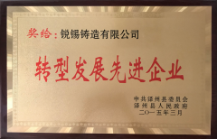  荣誉资质