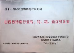  荣誉资质