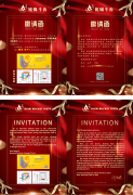 晋城锐锡邀您共聚bauma CHINA 2020